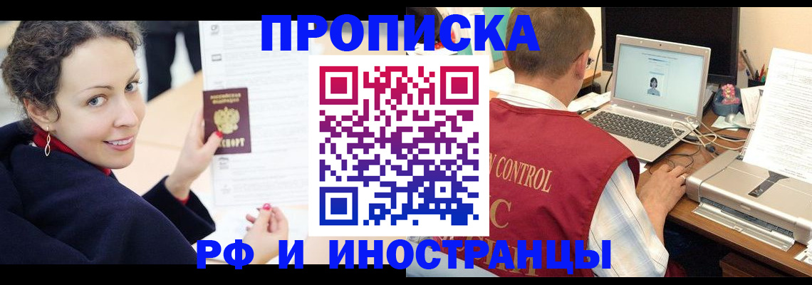 временная регистрация недорого в Бугуруслане