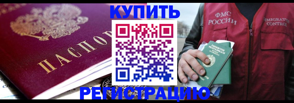 прописка в квартире в Бугуруслане