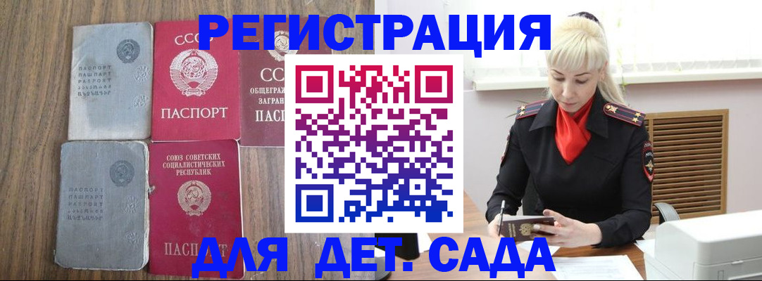 прописка для работы в Бугуруслане