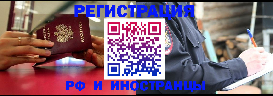 прописка 2025 в Бугуруслане