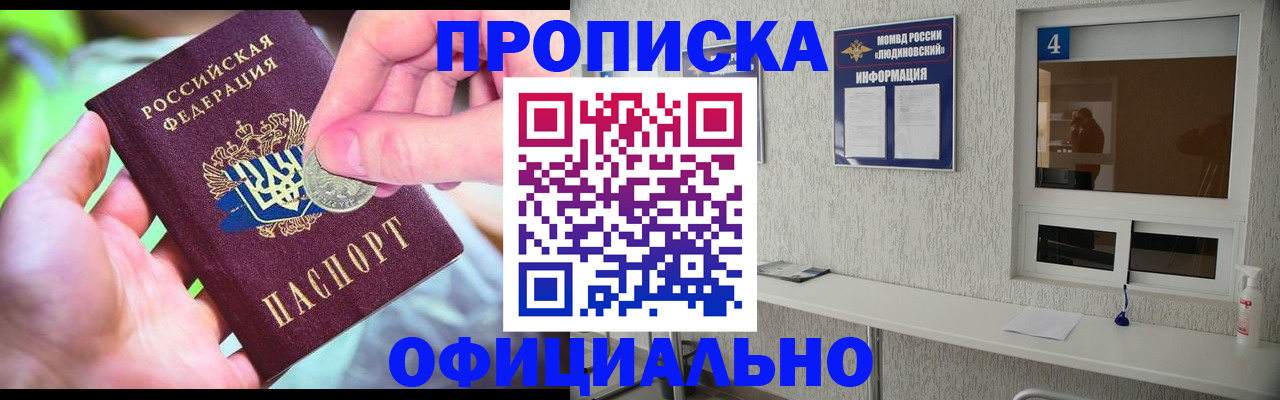 временная регистрация законно в Бугуруслане