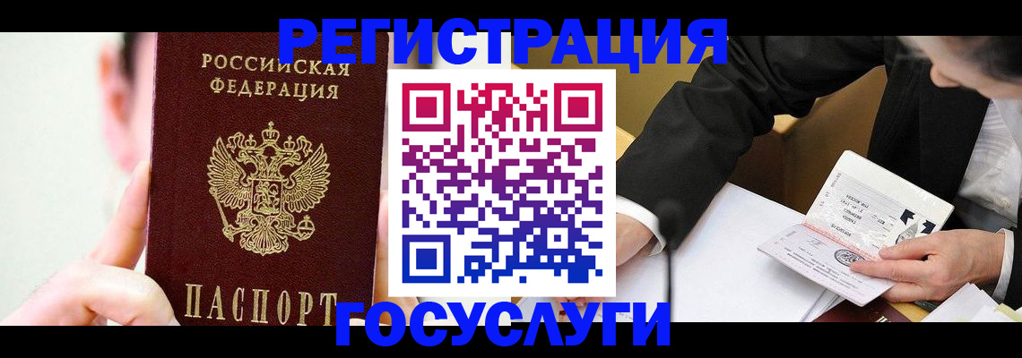 прописка иностранных граждан в Бугуруслане