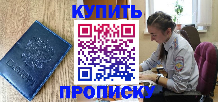временная регистрация в квартире в Бугуруслане