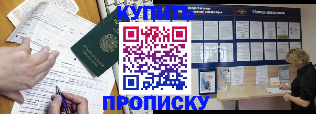 прописка для кредита в Бугуруслане